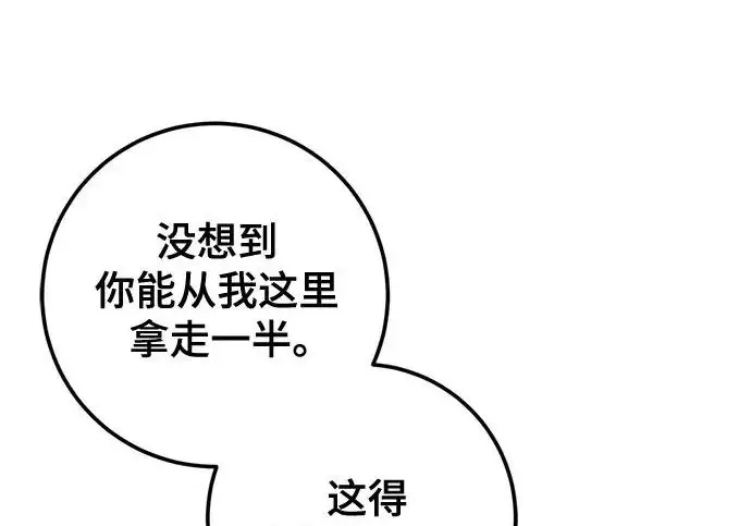 漫画《重生最强玩家》[第242话] 外神之王（2）第165张图