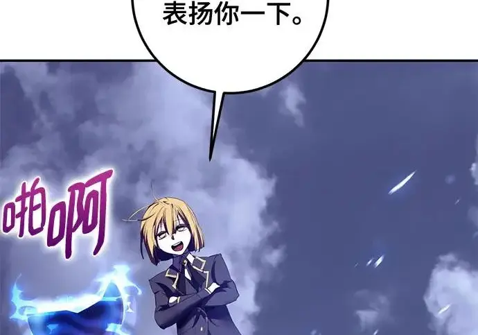 漫画《重生最强玩家》[第242话] 外神之王（2）第166张图