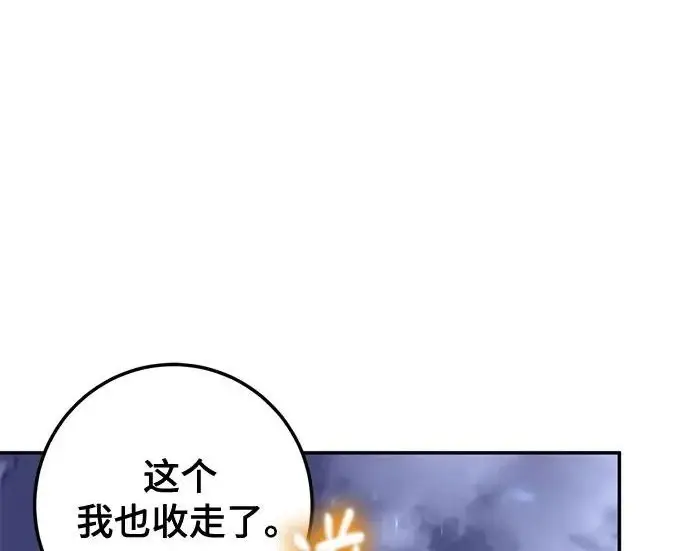 漫画《重生最强玩家》[第242话] 外神之王（2）第172张图