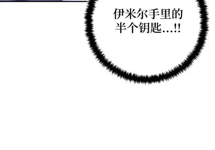 漫画《重生最强玩家》[第242话] 外神之王（2）第175张图
