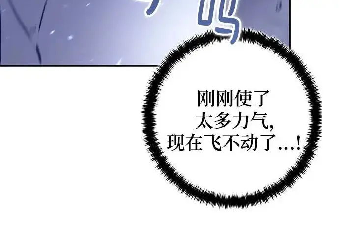 漫画《重生最强玩家》[第242话] 外神之王（2）第178张图