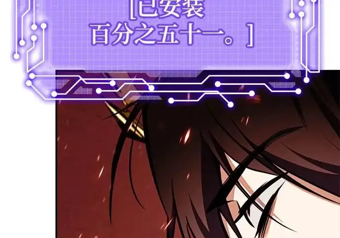 漫画《重生最强玩家》[第242话] 外神之王（2）第18张图