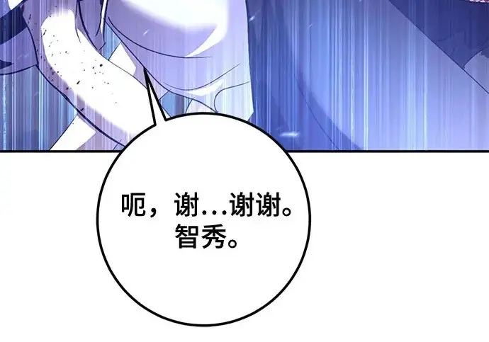 漫画《重生最强玩家》[第242话] 外神之王（2）第182张图