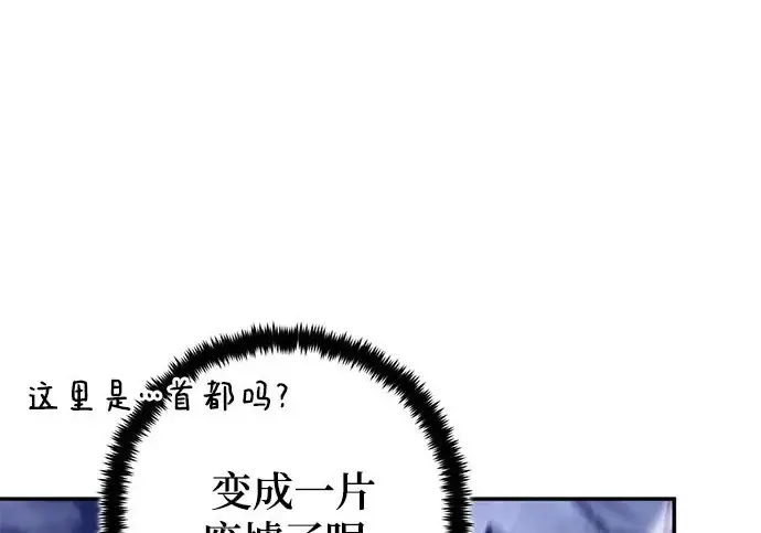 漫画《重生最强玩家》[第242话] 外神之王（2）第183张图