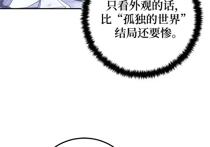 漫画《重生最强玩家》[第242话] 外神之王（2）第186张图