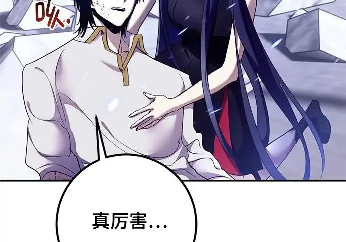 漫画《重生最强玩家》[第242话] 外神之王（2）第189张图