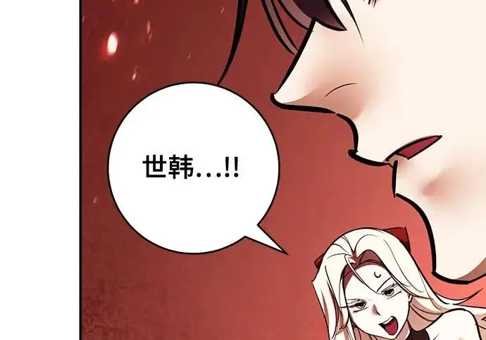 漫画《重生最强玩家》[第242话] 外神之王（2）第19张图