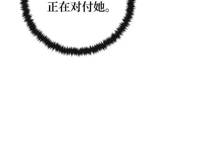 漫画《重生最强玩家》[第242话] 外神之王（2）第194张图
