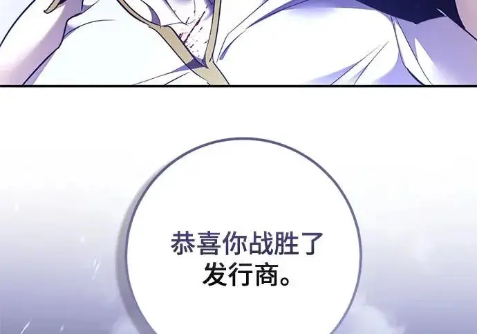 漫画《重生最强玩家》[第242话] 外神之王（2）第197张图