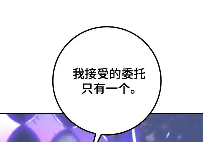 漫画《重生最强玩家》[第242话] 外神之王（2）第206张图