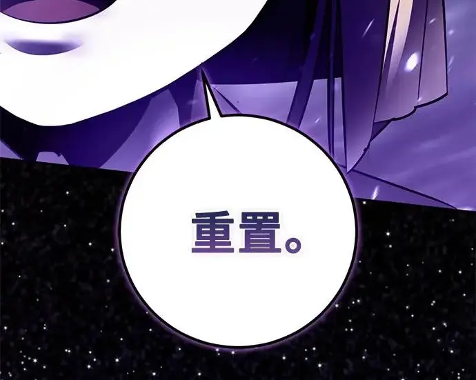 漫画《重生最强玩家》[第242话] 外神之王（2）第209张图