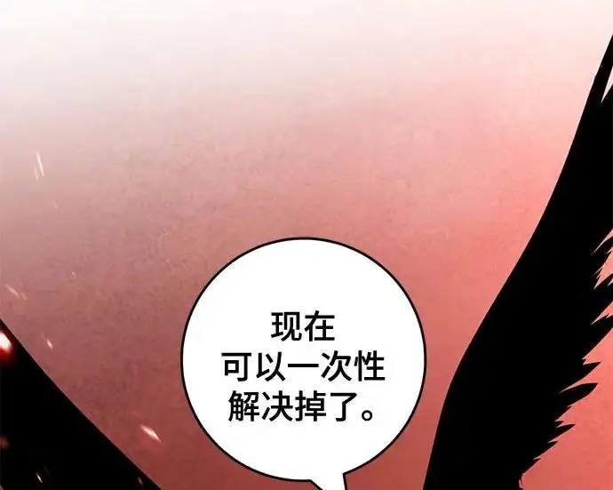 漫画《重生最强玩家》[第242话] 外神之王（2）第21张图