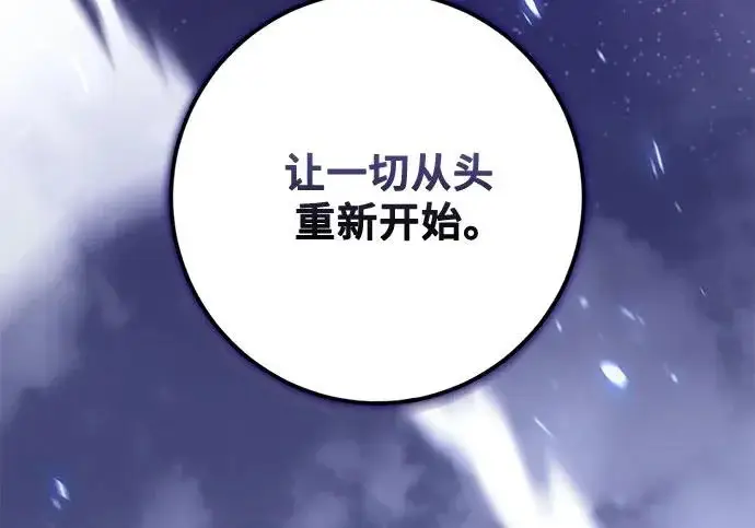 漫画《重生最强玩家》[第242话] 外神之王（2）第214张图