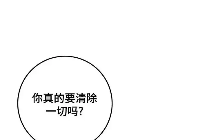 漫画《重生最强玩家》[第242话] 外神之王（2）第219张图