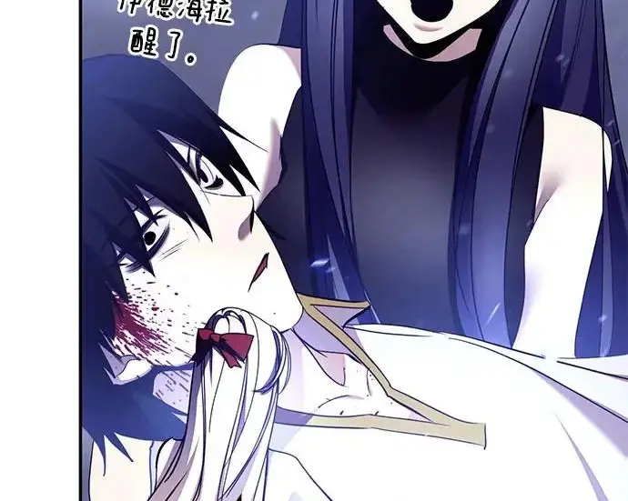 漫画《重生最强玩家》[第242话] 外神之王（2）第225张图