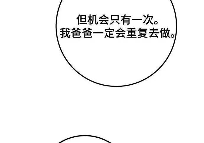 漫画《重生最强玩家》[第242话] 外神之王（2）第227张图