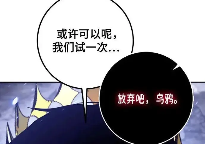 漫画《重生最强玩家》[第242话] 外神之王（2）第228张图