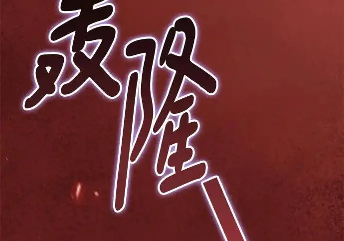 漫画《重生最强玩家》[第242话] 外神之王（2）第23张图