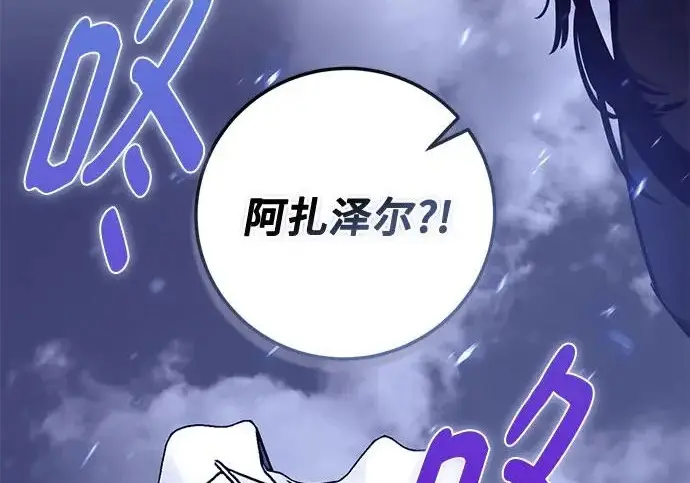 漫画《重生最强玩家》[第242话] 外神之王（2）第231张图