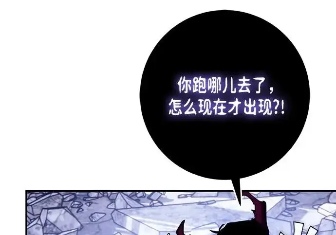 漫画《重生最强玩家》[第242话] 外神之王（2）第235张图