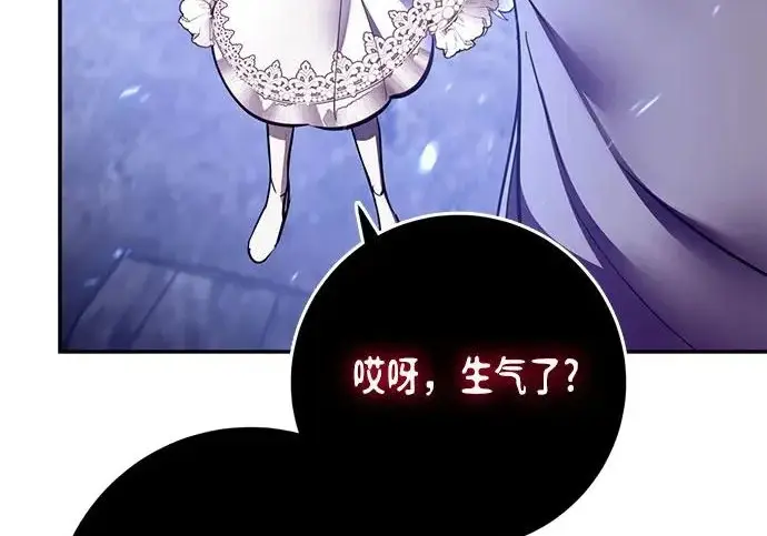 漫画《重生最强玩家》[第242话] 外神之王（2）第237张图