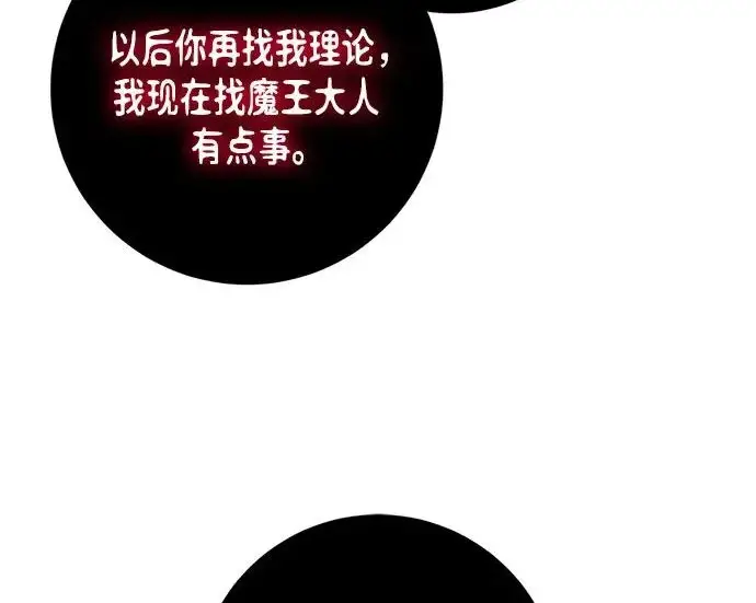 漫画《重生最强玩家》[第242话] 外神之王（2）第238张图