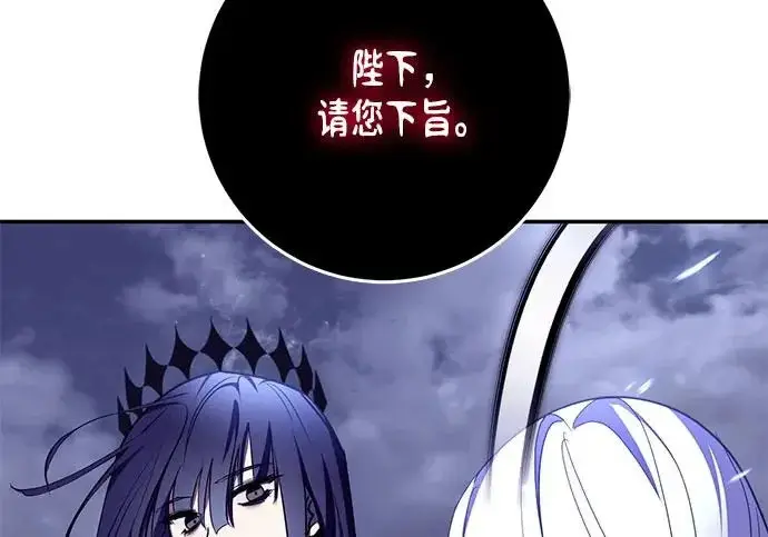 漫画《重生最强玩家》[第242话] 外神之王（2）第239张图