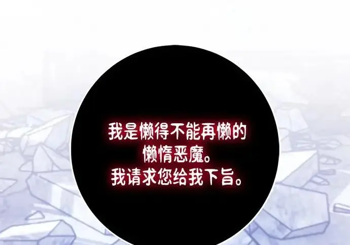 漫画《重生最强玩家》[第242话] 外神之王（2）第241张图