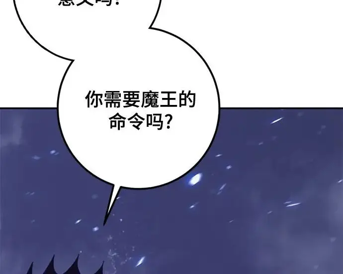 漫画《重生最强玩家》[第242话] 外神之王（2）第246张图