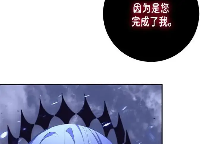 漫画《重生最强玩家》[第242话] 外神之王（2）第249张图
