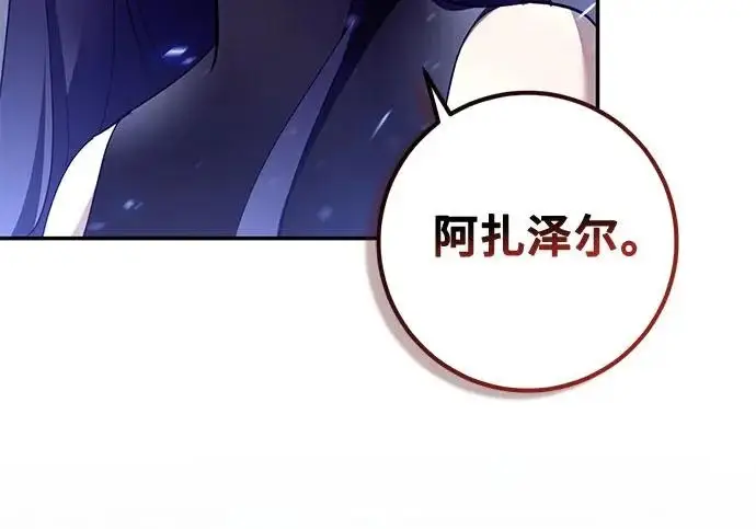 漫画《重生最强玩家》[第242话] 外神之王（2）第251张图