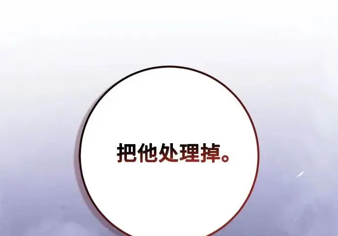 漫画《重生最强玩家》[第242话] 外神之王（2）第252张图