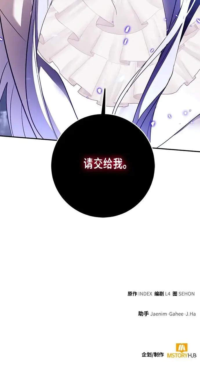 漫画《重生最强玩家》[第242话] 外神之王（2）第255张图