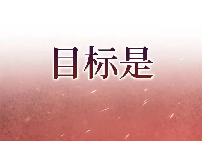 漫画《重生最强玩家》[第242话] 外神之王（2）第27张图