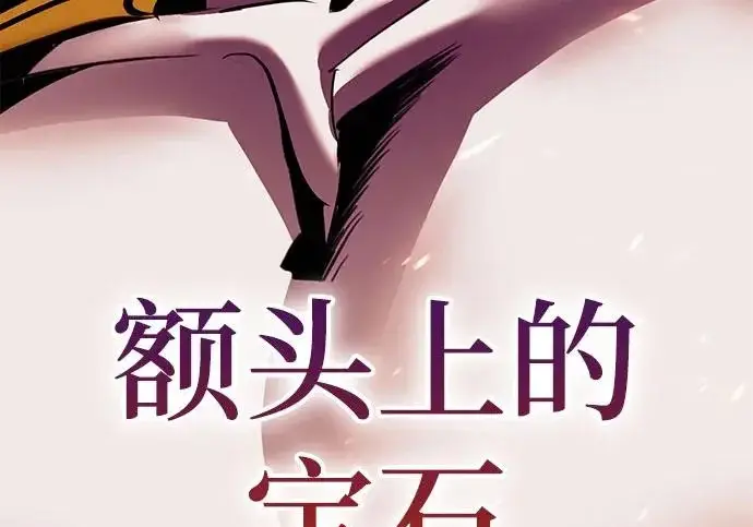 漫画《重生最强玩家》[第242话] 外神之王（2）第30张图