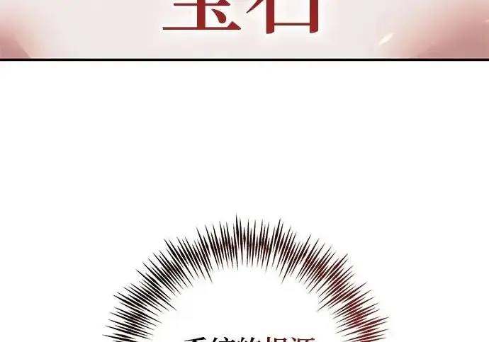 漫画《重生最强玩家》[第242话] 外神之王（2）第31张图