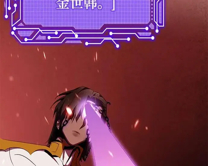漫画《重生最强玩家》[第242话] 外神之王（2）第33张图
