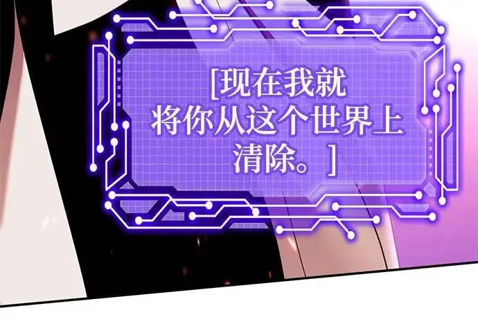 漫画《重生最强玩家》[第242话] 外神之王（2）第36张图