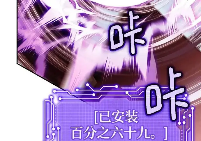 漫画《重生最强玩家》[第242话] 外神之王（2）第39张图