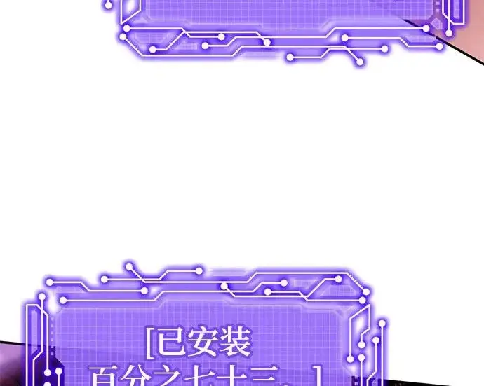 漫画《重生最强玩家》[第242话] 外神之王（2）第40张图