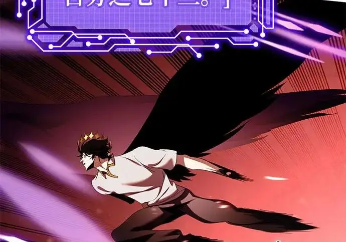 漫画《重生最强玩家》[第242话] 外神之王（2）第41张图