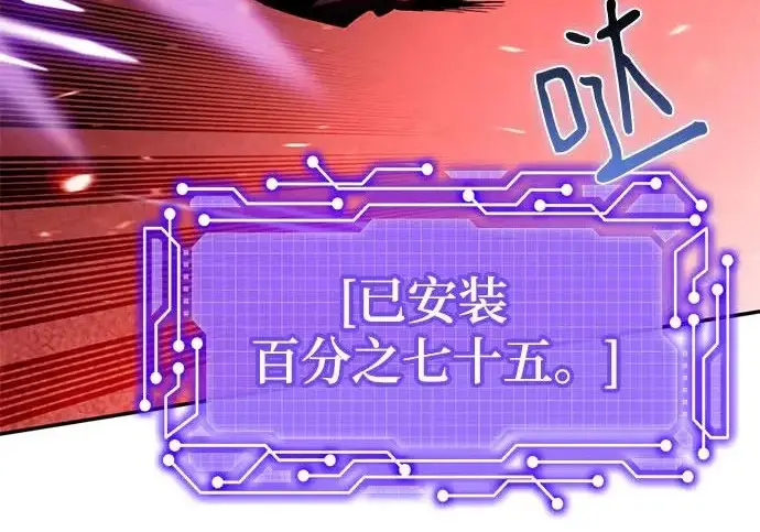 漫画《重生最强玩家》[第242话] 外神之王（2）第42张图