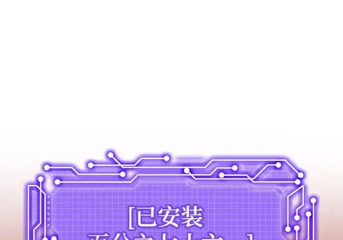漫画《重生最强玩家》[第242话] 外神之王（2）第43张图
