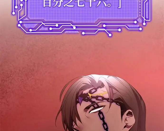 漫画《重生最强玩家》[第242话] 外神之王（2）第44张图