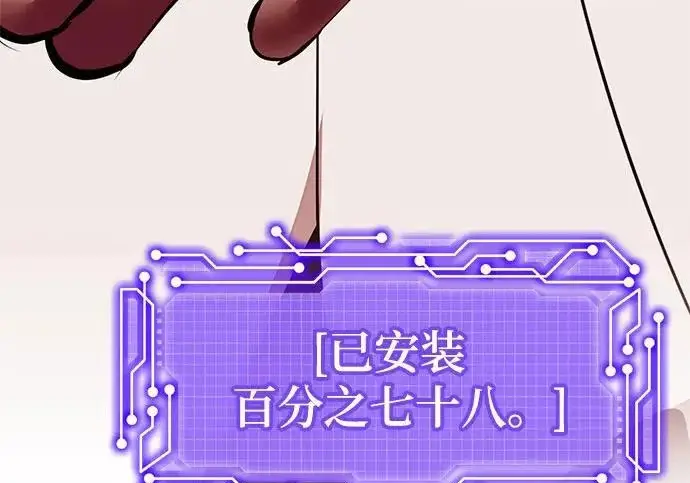 漫画《重生最强玩家》[第242话] 外神之王（2）第49张图