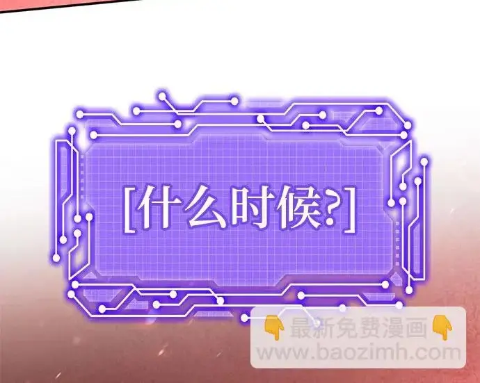 漫画《重生最强玩家》[第242话] 外神之王（2）第52张图