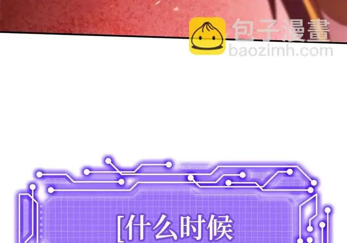 漫画《重生最强玩家》[第242话] 外神之王（2）第57张图