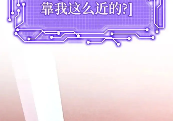 漫画《重生最强玩家》[第242话] 外神之王（2）第58张图