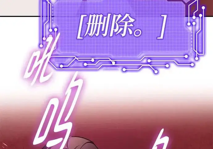 漫画《重生最强玩家》[第242话] 外神之王（2）第66张图