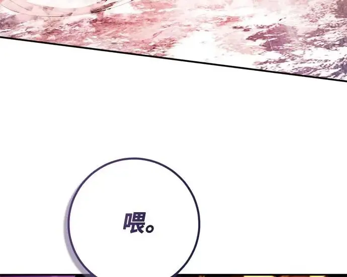 漫画《重生最强玩家》[第242话] 外神之王（2）第73张图